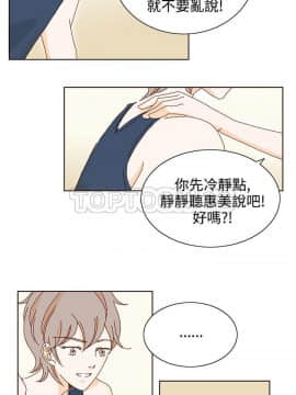 惹人愛的妳 1-20話[完結]_02-20_0317