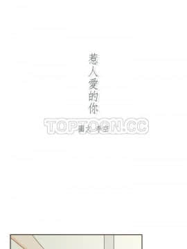 惹人愛的妳 1-20話[完結]_02-20_0315