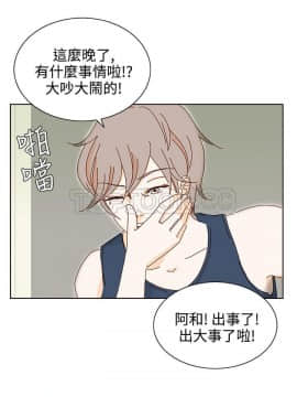 惹人愛的妳 1-20話[完結]_02-20_0314