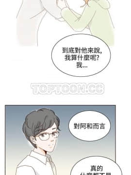 惹人愛的妳 1-20話[完結]_02-20_0310