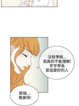 惹人愛的妳 1-20話[完結]_02-20_0308