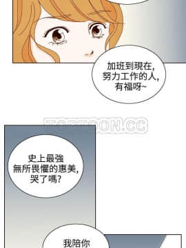 惹人愛的妳 1-20話[完結]_02-20_0305