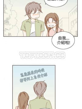 惹人愛的妳 1-20話[完結]_02-20_0299