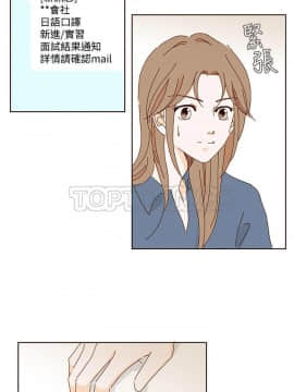 惹人愛的妳 1-20話[完結]_02-20_0296