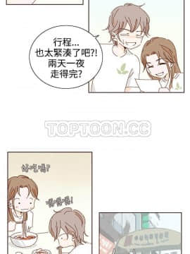 惹人愛的妳 1-20話[完結]_02-20_0292