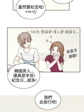 惹人愛的妳 1-20話[完結]_02-20_0291