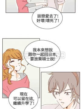 惹人愛的妳 1-20話[完結]_02-20_0288