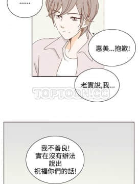 惹人愛的妳 1-20話[完結]_02-20_0287