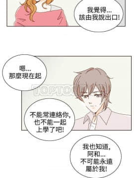 惹人愛的妳 1-20話[完結]_02-20_0286