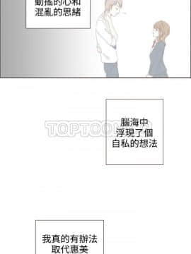 惹人愛的妳 1-20話[完結]_02-20_0284