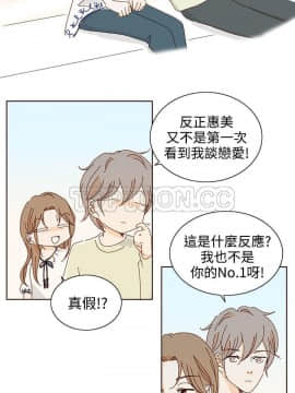 惹人愛的妳 1-20話[完結]_02-20_0282