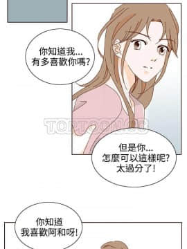 惹人愛的妳 1-20話[完結]_02-20_0280