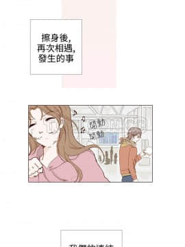 惹人愛的妳 1-20話[完結]_02-20_0279