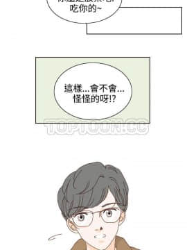 惹人愛的妳 1-20話[完結]_02-20_0276