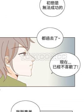 惹人愛的妳 1-20話[完結]_02-20_0274