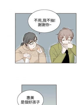 惹人愛的妳 1-20話[完結]_02-20_0273