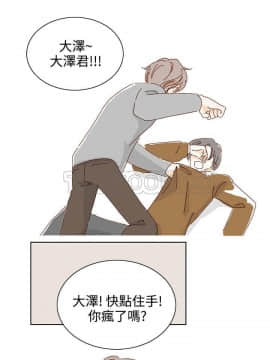 惹人愛的妳 1-20話[完結]_02-20_0270