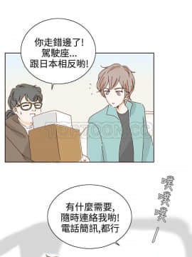 惹人愛的妳 1-20話[完結]_02-20_0268