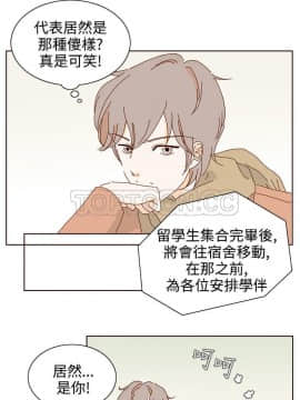 惹人愛的妳 1-20話[完結]_02-20_0267