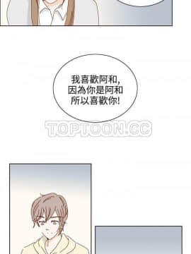 惹人愛的妳 1-20話[完結]_02-20_0262