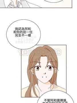 惹人愛的妳 1-20話[完結]_02-20_0259