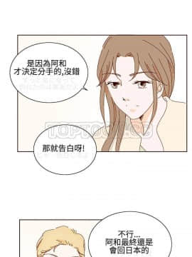 惹人愛的妳 1-20話[完結]_02-20_0258