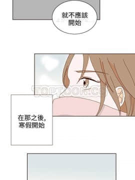 惹人愛的妳 1-20話[完結]_02-20_0256