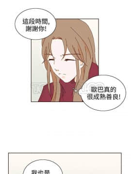 惹人愛的妳 1-20話[完結]_02-20_0254