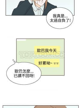 惹人愛的妳 1-20話[完結]_02-20_0246