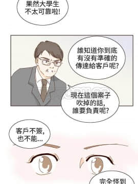 惹人愛的妳 1-20話[完結]_02-20_0245