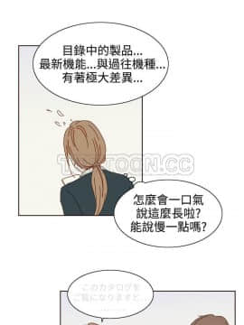 惹人愛的妳 1-20話[完結]_02-20_0243