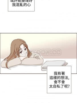 惹人愛的妳 1-20話[完結]_02-20_0242