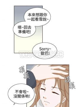 惹人愛的妳 1-20話[完結]_02-20_0241