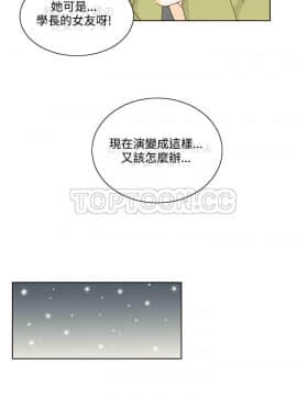 惹人愛的妳 1-20話[完結]_02-20_0236