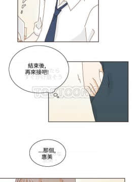 惹人愛的妳 1-20話[完結]_02-20_0222