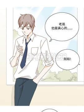 惹人愛的妳 1-20話[完結]_02-20_0220