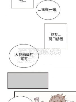 惹人愛的妳 1-20話[完結]_02-20_0217