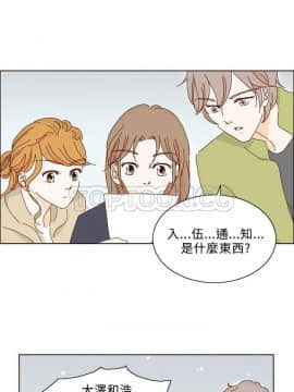 惹人愛的妳 1-20話[完結]_02-20_0210