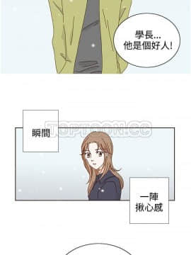 惹人愛的妳 1-20話[完結]_02-20_0209