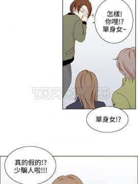 惹人愛的妳 1-20話[完結]_02-20_0207