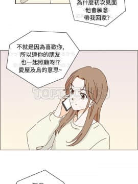 惹人愛的妳 1-20話[完結]_02-20_0205