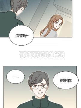 惹人愛的妳 1-20話[完結]_02-20_0201