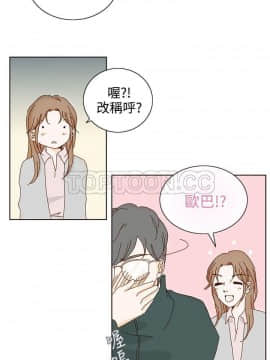 惹人愛的妳 1-20話[完結]_02-20_0200