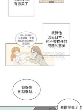 惹人愛的妳 1-20話[完結]_02-20_0197