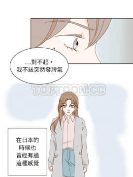 惹人愛的妳 1-20話[完結]_02-20_0188