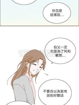 惹人愛的妳 1-20話[完結]_02-20_0186