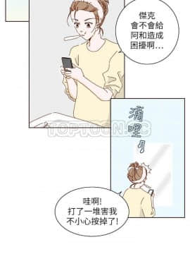 惹人愛的妳 1-20話[完結]_02-20_0179