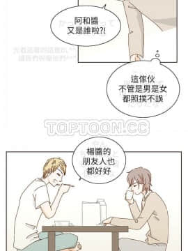 惹人愛的妳 1-20話[完結]_02-20_0174