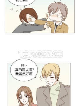 惹人愛的妳 1-20話[完結]_02-20_0171