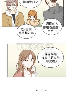 惹人愛的妳 1-20話[完結]_02-20_0167